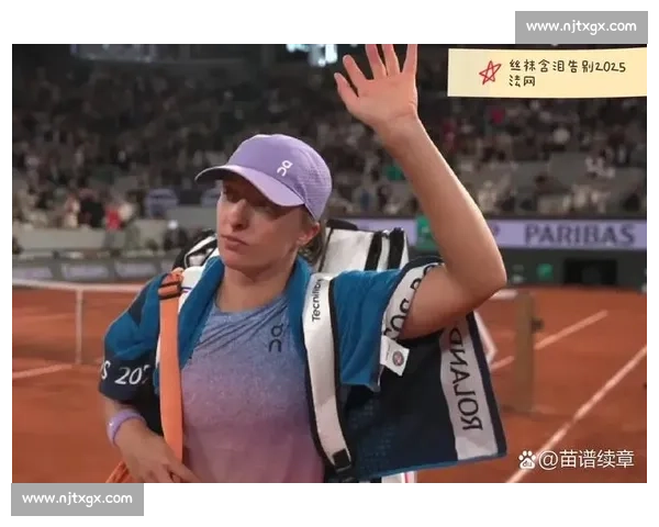 草地双姝泪洒赛场：斯瓦泰克冠军荒延续，伊埃拉突破背后的中国情