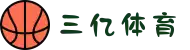 三亿(集团)体育科技有限公司官网